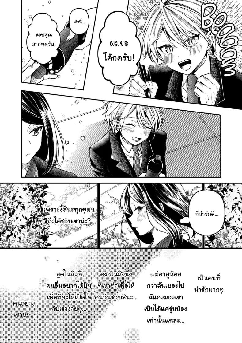 โดจิน คำพูดที่เกลียดที่สุด แปลไทย